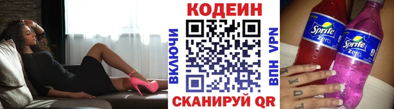 Кодеиновый сироп Lean Purple Drank hydra ONION Дыгулыбгей купить цена