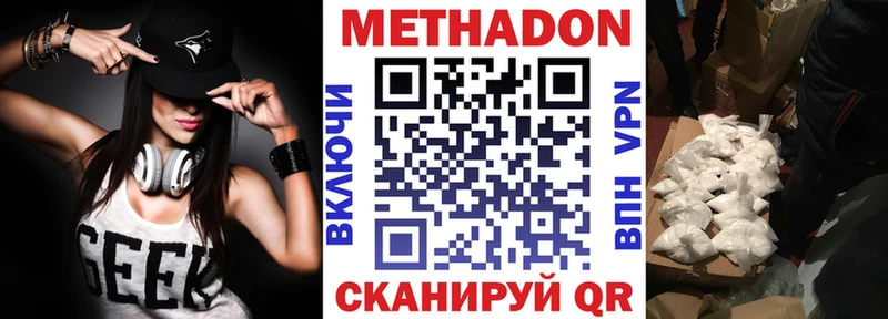 Метадон мёд  Дыгулыбгей 