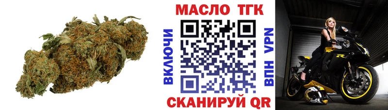 Дистиллят ТГК вейп  закладка  Дыгулыбгей 